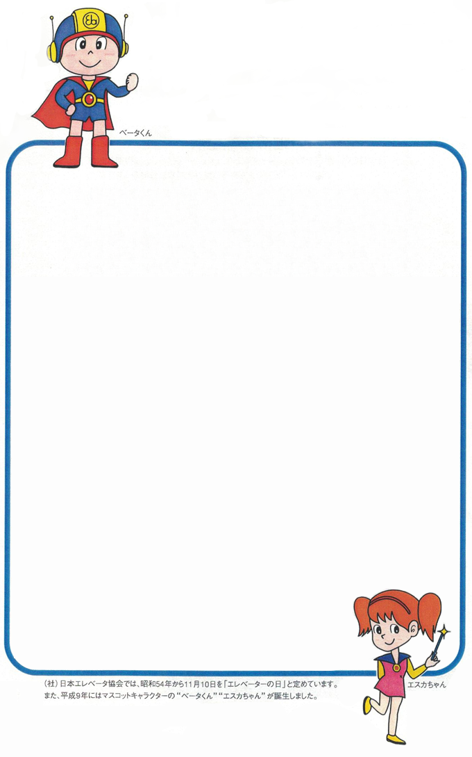 はじめに 背景画像